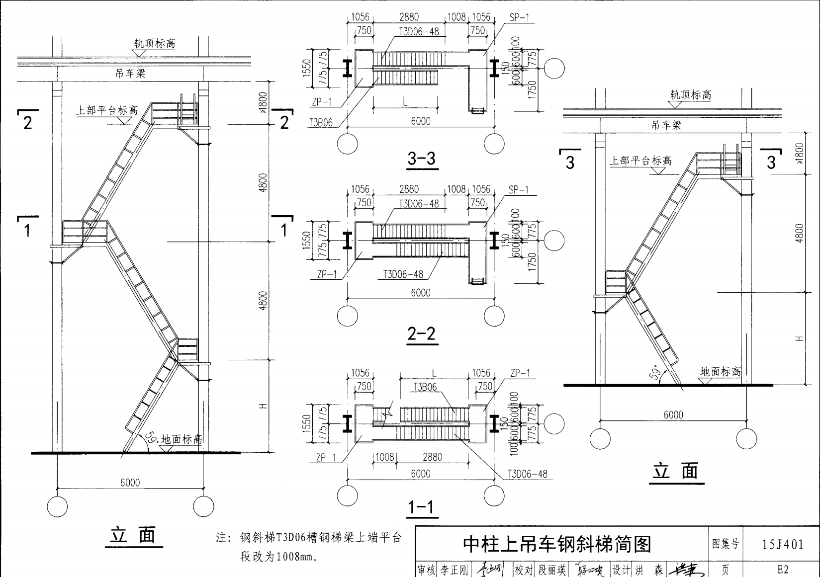 中柱上吊車鋼斜梯