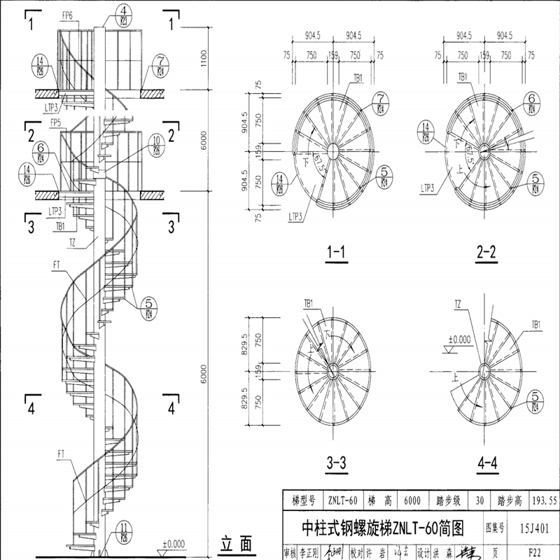 旋轉(zhuǎn)樓梯定制